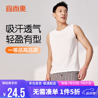 宜而爽一等品夏季男士圆领宽肩背心40支新疆棉可外穿汗衫打底衣 白 3XL 白色 185/110(3XL)