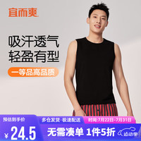 宜而爽一等品夏季男士圆领宽肩背心40支新疆棉可外穿汗衫打底衣 黑 M