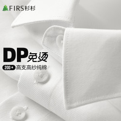 杉杉 男士长袖衬衫 200支DP免烫抗皱