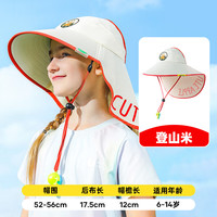 牧萌儿童防晒帽男女童防紫外线宝宝遮阳帽夏季太阳帽沙滩大帽檐登山米