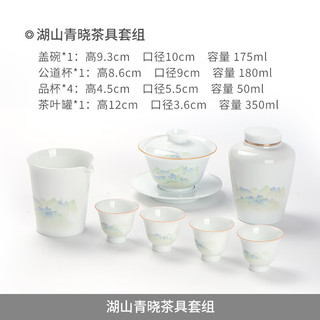 景德镇陶瓷手工山水三才盖碗茶杯套装家用泡茶碗套组薄胎功夫茶具中式 湖山青晓茶具套装