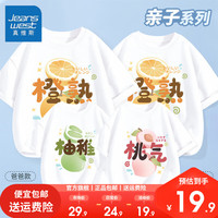 真维斯一家三四口夏季亲子装2024年熊猫水果一家人 【亲子套装】白色水果一家人 女宝120