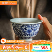 景德镇中式家用手绘青花瓷主人杯单个茶杯陶瓷品茗缠枝莲泡茶杯功夫茶具 青花缠枝杯