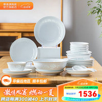 景德镇（jdz）陶瓷玲珑白瓷餐具套装整套家用吃饭用饭碗餐盘菜碟乔迁礼盒装 花开满堂6人食 28头