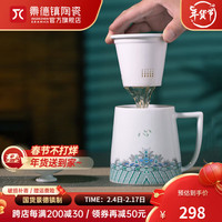 景德镇陶瓷店陶瓷办公室家用带过滤茶杯大容量带盖玲珑喝水杯子 同心杯
