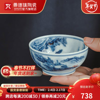景德镇陶瓷釉下彩细绘山水茶杯手绘个人品茗青花主人杯喝茶功夫茶具家用 内外细绘山水杯