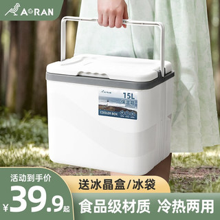 奥然保温箱冰块冷藏箱户外露营旅行车载冰桶商用摆摊钓鱼小型便携 15L（冰袋*8+冰盒250ML*2）