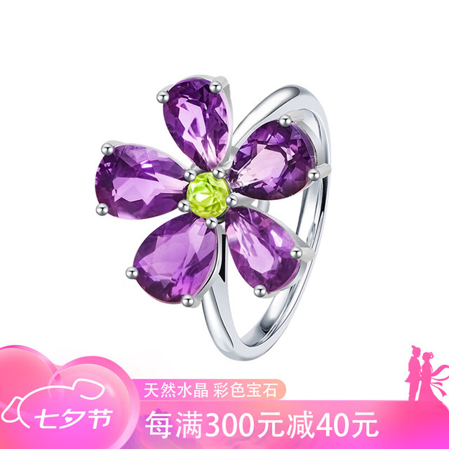 JOLEE 戒指女S925银时尚简约天然紫水晶指环排戒均码饰品送女士节日礼物