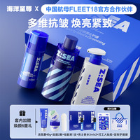 海洋至尊 HAIYANGZHIZUN水奇抗皱护肤三部曲洗面奶精华抗老紧致淡纹补水保湿男士 【抗皱王牌】抗皱三部曲