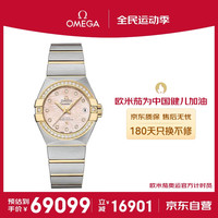 欧米茄(OMEGA)欧米茄瑞表星座系列自动机械黄金表链女腕表123.25.27.20.57.005