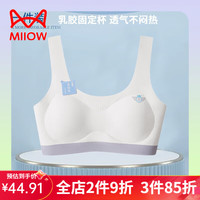 猫人(MiiOW)少女内衣女童初高中发育期固定杯9-16岁莫代尔背心式无痕乳胶文胸 香槟色【升级乳胶固定杯】 M码(60-90斤)婴儿级A类亲肤