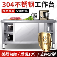金铂喜 加厚304不锈钢厨房橱柜商用工作台双层储物操作台打荷台打包台面 【单通组装款】长120宽50高80
