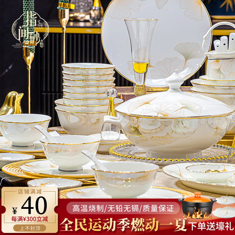 指间砂碗家用2024送礼景德镇陶瓷碗盘骨瓷餐具套装轻奢简约高级感碗碟 90%用户选择幸福之名62件 60头