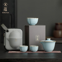 宋蕴天青汝窑快客杯一壶三杯户外随身便携式功夫旅行茶具泡茶具一人饮 汝窑清韵旅行快客杯(礼盒装)