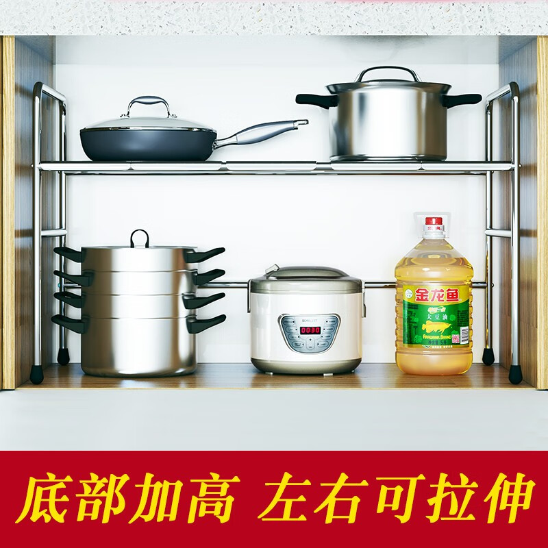 格拉菲亚 不锈钢下水槽架厨房置物架锅架伸缩储物架可调节收纳架橱柜分层 39侧宽-45高单层-配5钢板