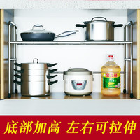 格拉菲亚 不锈钢下水槽架厨房置物架锅架伸缩储物架可调节收纳架橱柜分层 39侧宽-45高单层-配5钢板