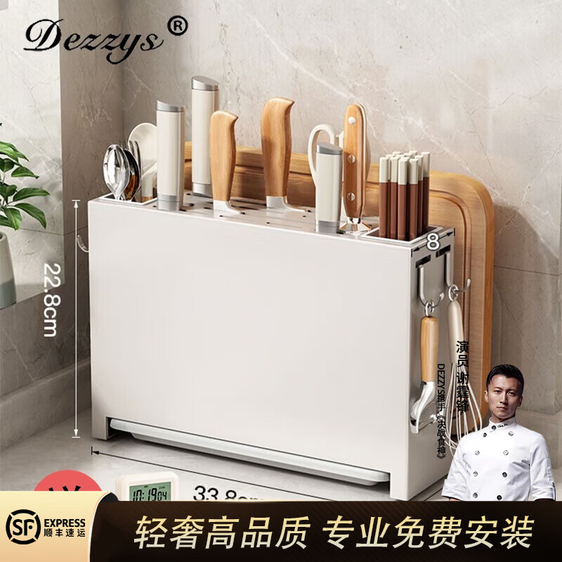 DEZZYS德国品牌厨房置物架菜刀架筷子筒砧板架多功能壁挂沥水刀具收纳架 台面款刀架（天鹅白）
