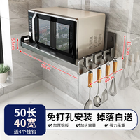 多朋厨房置物架微波炉架壁挂式烤箱架免打孔调料收纳支架 【承重百斤*免打孔】50长40宽