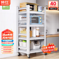 帅仕(shuaishi)厨房置物架落地多层架家用碗柜微波炉烤箱多功能用具收纳储物架子 4层【60*40*124】稳固承重