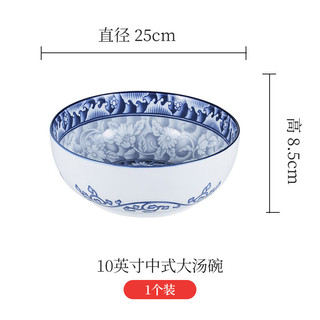 参宝SAMBO釉下彩餐具陶瓷碗青花瓷饭碗家用汤碗汤面碗吃饭碗大汤碗