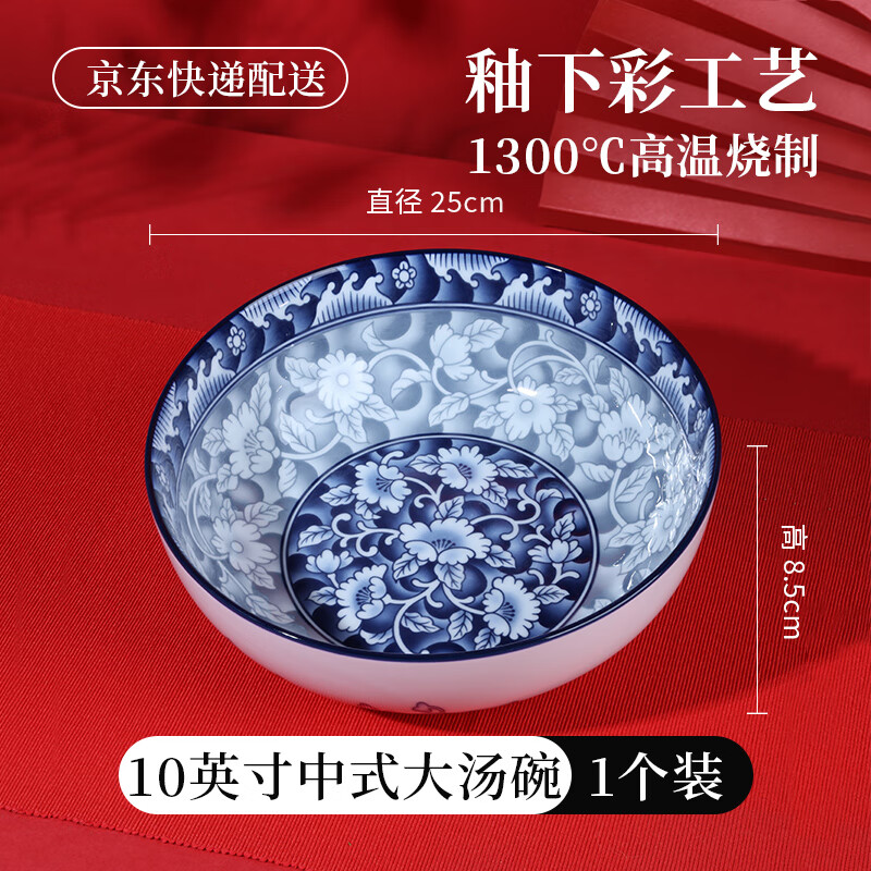 参宝SAMBO釉下彩餐具陶瓷碗青花瓷饭碗家用汤碗汤面碗吃饭碗大汤碗