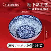 参宝SAMBO釉下彩餐具陶瓷碗青花瓷饭碗家用汤碗汤面碗吃饭碗大汤碗