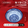 参宝SAMBO釉下彩餐具陶瓷碗青花瓷饭碗家用汤碗汤面碗吃饭碗大汤碗 8.25英寸高脚碗【大汤碗拉面碗】