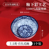 参宝SAMBO釉下彩餐具陶瓷碗青花瓷饭碗家用汤碗汤面碗吃饭碗大汤碗 7.5英寸宫式碗【大号汤面碗】