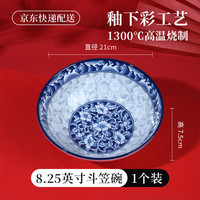参宝SAMBO釉下彩餐具陶瓷碗青花瓷饭碗家用汤碗汤面碗吃饭碗大汤碗 8.25英寸斗笠碗【大汤碗拉面碗】