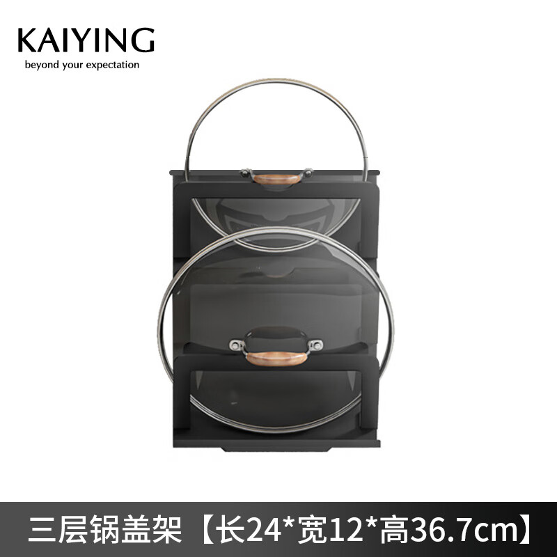 凯鹰厨房置物架壁挂免打孔调料架墙上用品太空铝挂杆挂件 三层锅盖架 _黑色