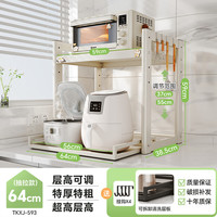 帅仕(shuaishi)厨房用具微波炉置物架台面电饭煲锅收纳架烤箱架可抽拉空气炸锅架 【奶白-抽拉款】64cm层高可调 【奶白-抽拉款】64长层高可调