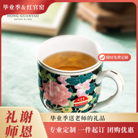 红官窑醴陵瓷器釉下彩白瓷中式水杯大容量陶瓷杯泡茶杯办公室茶杯杯 盛世繁华(国家非遗手绘工艺)