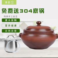 滇匠配不锈钢底锅手工制作跳纹汽锅云南建水紫陶汽锅鸡蒸锅家用汤锅 内盖 紫陶蘑菇顶 28cm 3000ml 2.7L