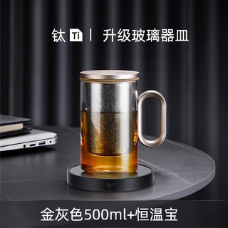 尚明高硼硅玻璃泡茶杯茶水分离钛茶隔过滤家用办公绿茶水杯男士 【钛内胆】礼盒装-赠89元恒温宝