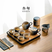 叁旬 云笙茶具套装中式办公室泡茶整套礼盒装 云笙茶具套装(窑变)