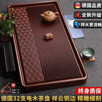 凡越德国电木茶盘家用高端电胶木茶台现代简约整块排水功夫茶具茶托盘 祥云嵌铜茶盘（红料）50*30*5cm