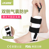LKUNG脚踝扭伤护踝 踝关节骨折固定支具关节韧带松脱撕裂护具 充气型 均码