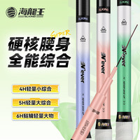海龙王鱼竿钓鱼竿大物综合竿台钓鱼竿手竿超轻超硬鲫鱼竿碳素
