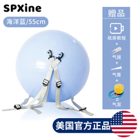 SPXINE空翻训练辅助球加厚防爆后空翻助力儿童翻跟头舞蹈下腰瑜伽球 海洋蓝【成人款-直径55cm】
