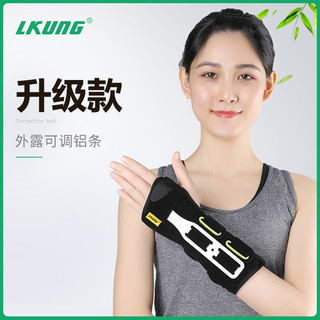 LKUNG手腕骨折固定夹板护具手桡骨扭伤腕关节支具腕管综合征护腕 增强款 右手+送吊带 L