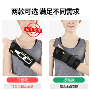 LKUNG手腕骨折固定夹板护具手桡骨扭伤腕关节支具腕管综合征护腕 增强款 左手+送吊带 S