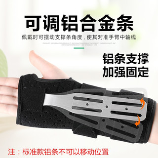 LKUNG手腕骨折固定夹板护具手桡骨扭伤腕关节支具腕管综合征护腕 增强款 左手+送吊带 S