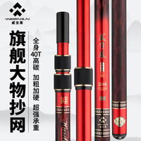 威宝莱 大物抄网竿 碳素抄网杆 3米伸缩捞鱼杆 巨物抄网杆 加粗超硬青鱼抄网 版大物抄网竿 3米