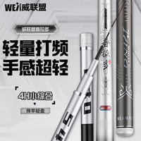 威联盟5.4米普拉多小综合竿4H鱼竿手竿28调超轻超硬湖库钓鱼竿鱼杆渔具