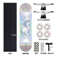 Psychos沸点滑板初学者入门刷街女生专业滑板男女生滑板双翘滑板潮流整板 独角兽-镭射