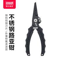 国王路亚路亚钳多功能钳子不锈钢长嘴摘钩剪线钳轻量路亚工具