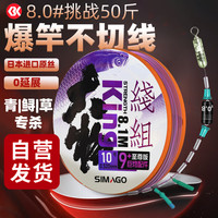 simago喜曼多成品组合线组套装钓大鱼青鱼鲟鱼草鱼巨物加固钓鱼线 大物主线组至尊版9米10号