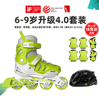 柒佰儿童闪轮溜冰鞋轮滑鞋初学可调节直排套装【中小学体育课使用】