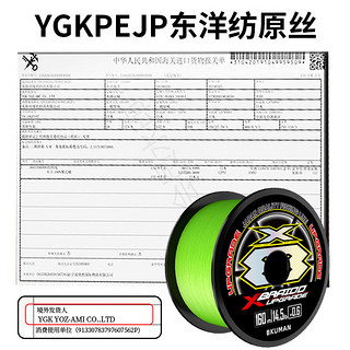 YGK PE JP 8ygkpe jp线pe线路亚线大力马主线原丝主线微物12钓鱼线 X8【日本原丝】 160米 4