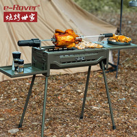 烧烤世家(e-Rover) 烧烤炉户外 木炭烤肉炉碳烤炉烧烤炉家用加厚烤肉炉子猛禽运动版 猛禽豪华版【标配版+烤炉包+炭】